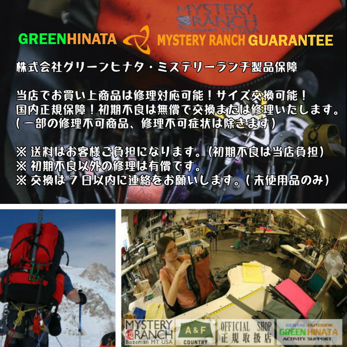 ミステリーランチ アーバンアサルトウエストベルト バッグ オプションリュックサック バッグ 国内正規品 販売ブランド ミステリーランチ エブリデイキャリー グリーンヒナタ本店